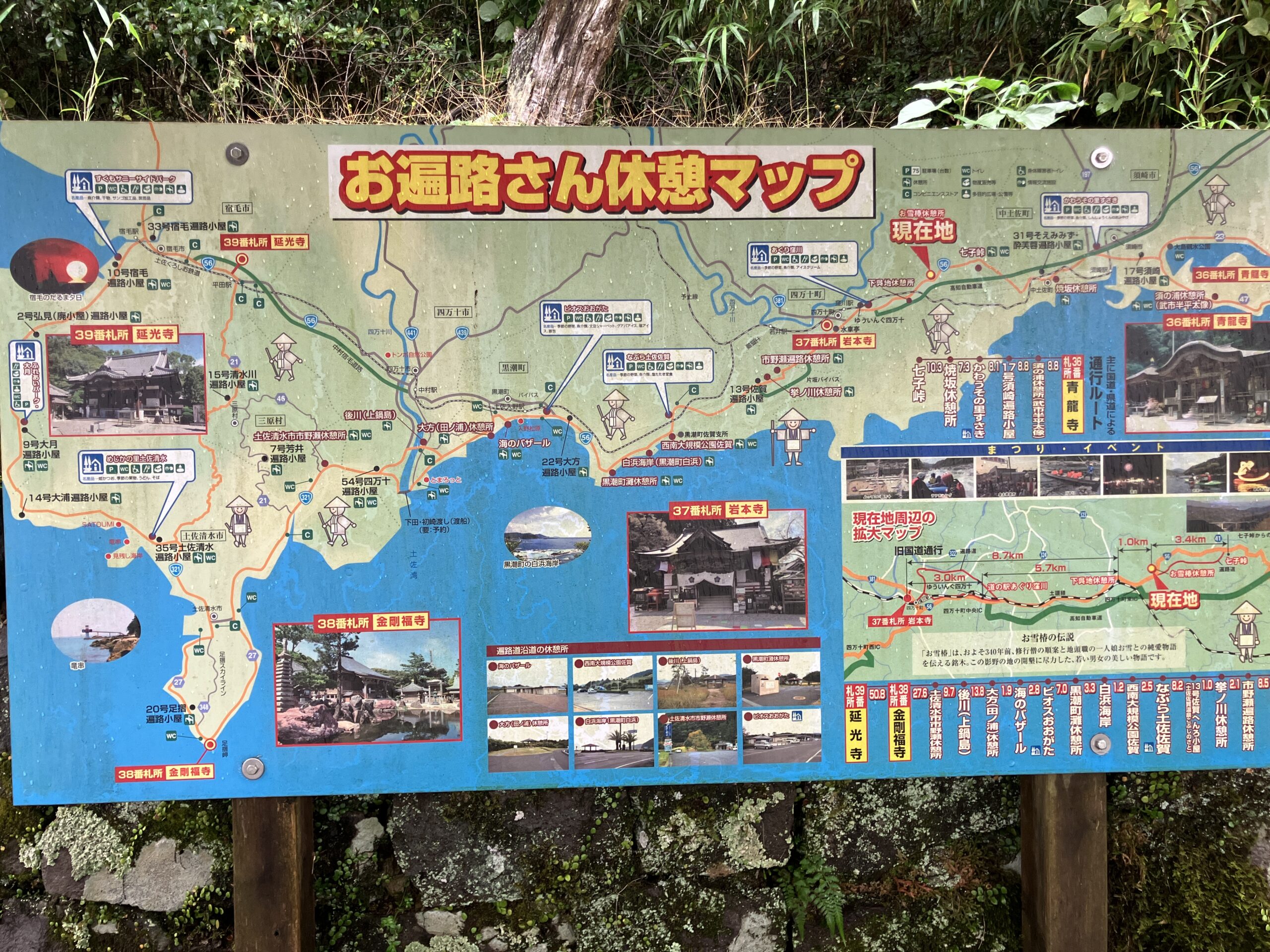四国お遍路道沿いに設置された休憩・避難場所を示す案内マップ